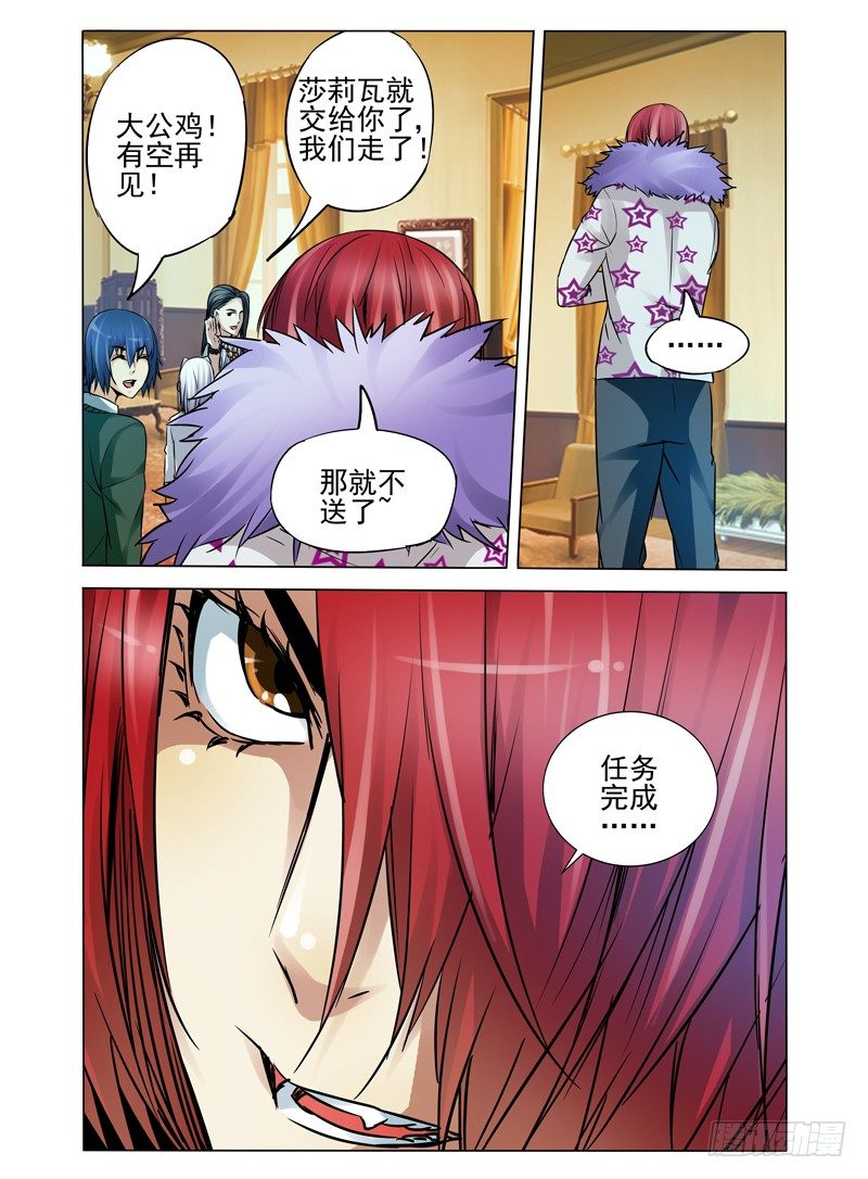 第八十话 归来-第80话