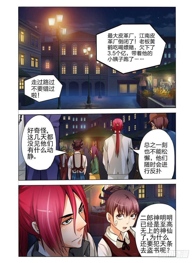 第八十话 归来-第80话