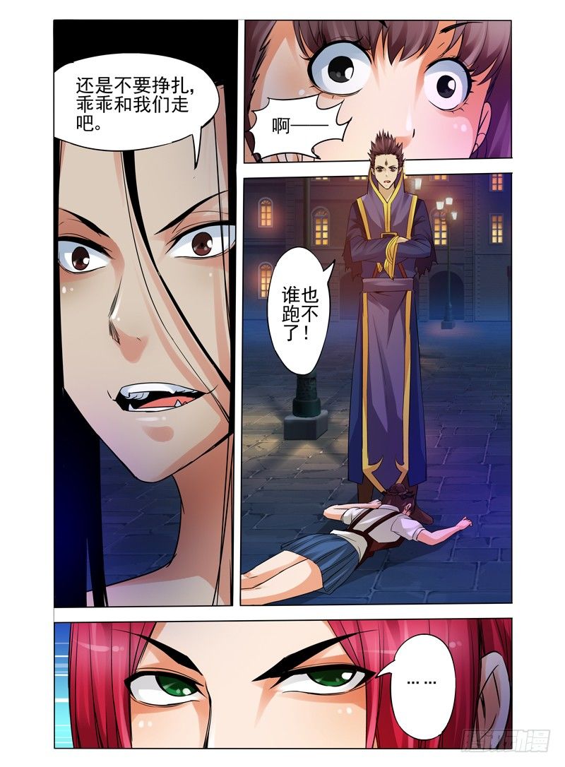 第八十二话 最后通牒-第82话