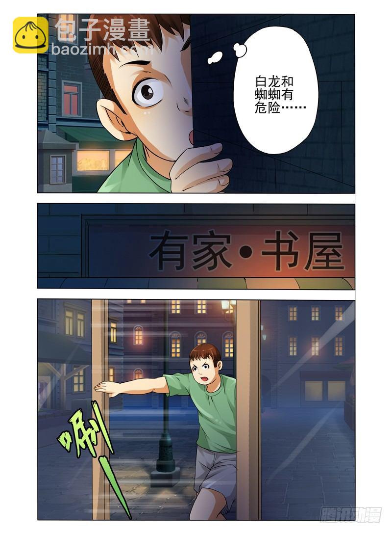 第八十二话 最后通牒-第82话