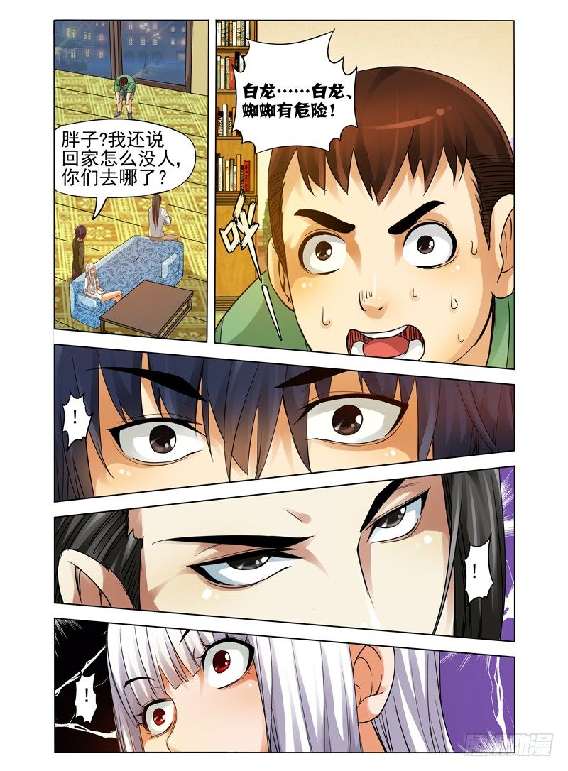 第八十二话 最后通牒-第82话