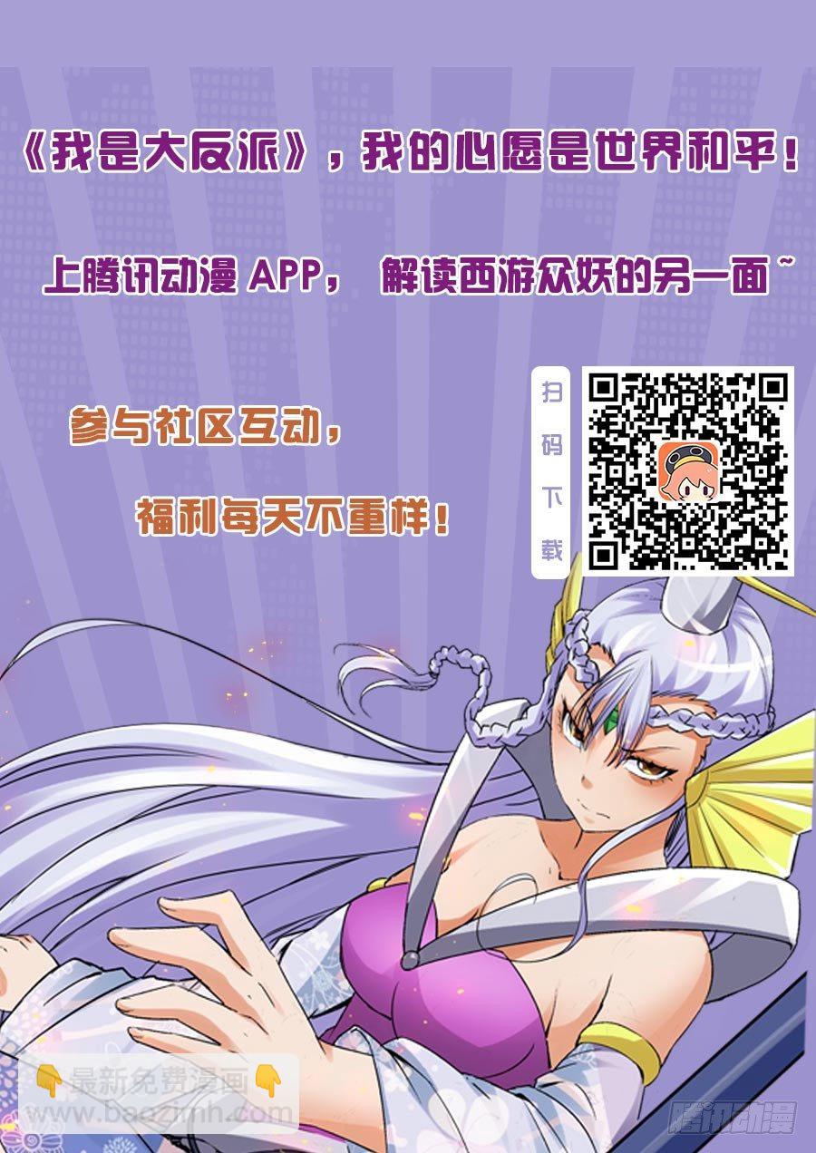 第八十四话 是敌是友-第84话