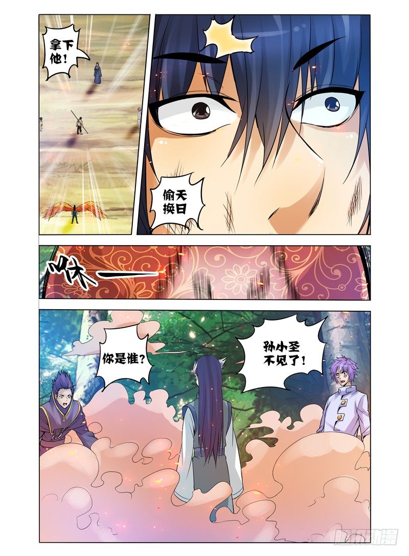 第八十四话 是敌是友-第84话