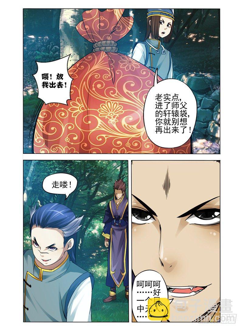 第八十四话 是敌是友-第84话