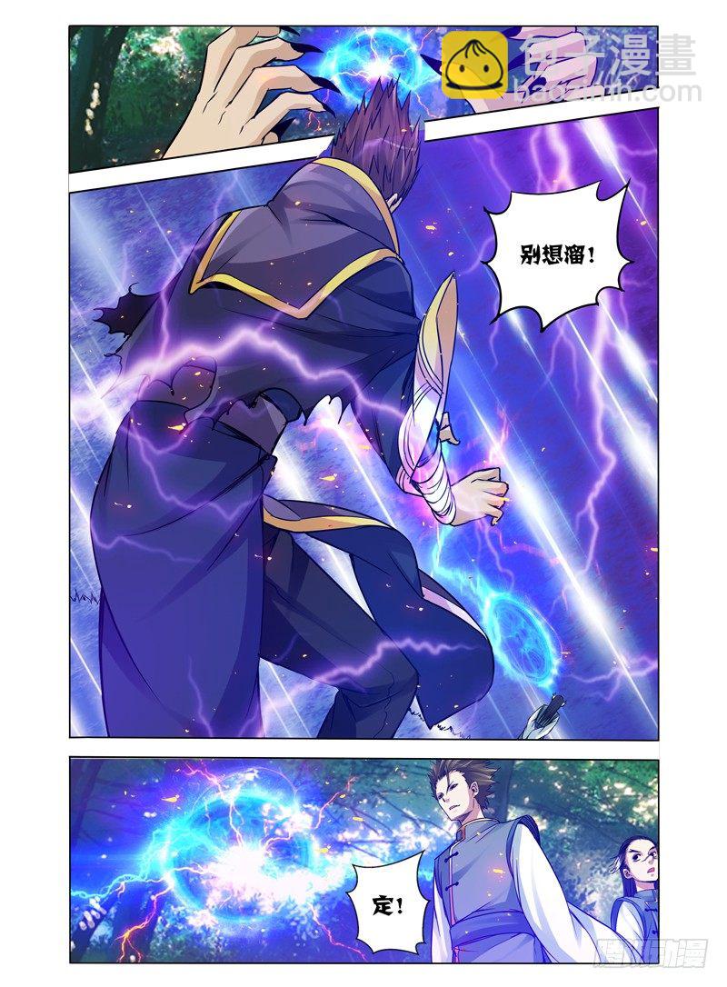第八十四话 是敌是友-第84话