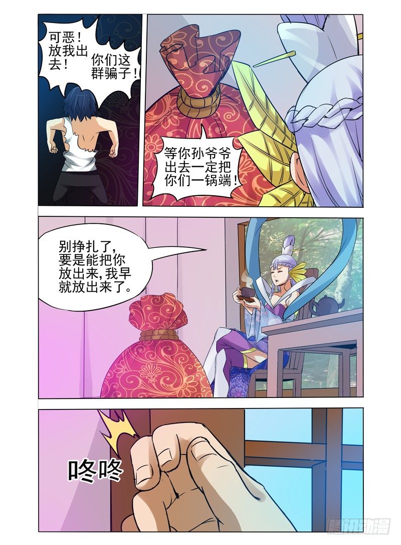 第八十六话 真相-第86话