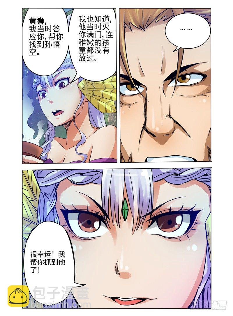 第八十六话 真相-第86话