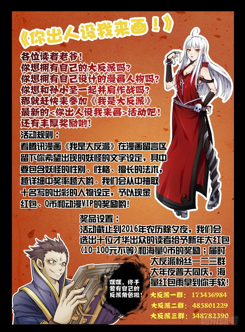 第八十六话 真相-第86话