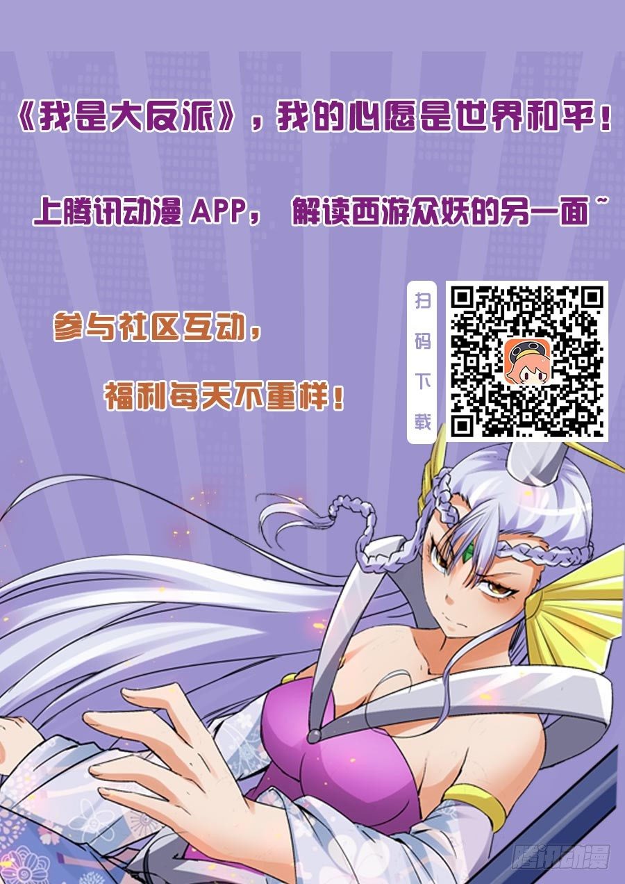 第八十六话 真相-第86话
