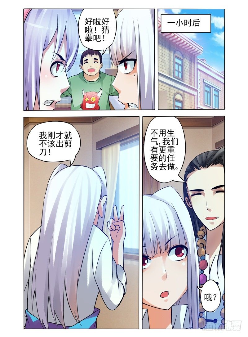 第八十六话 真相-第86话