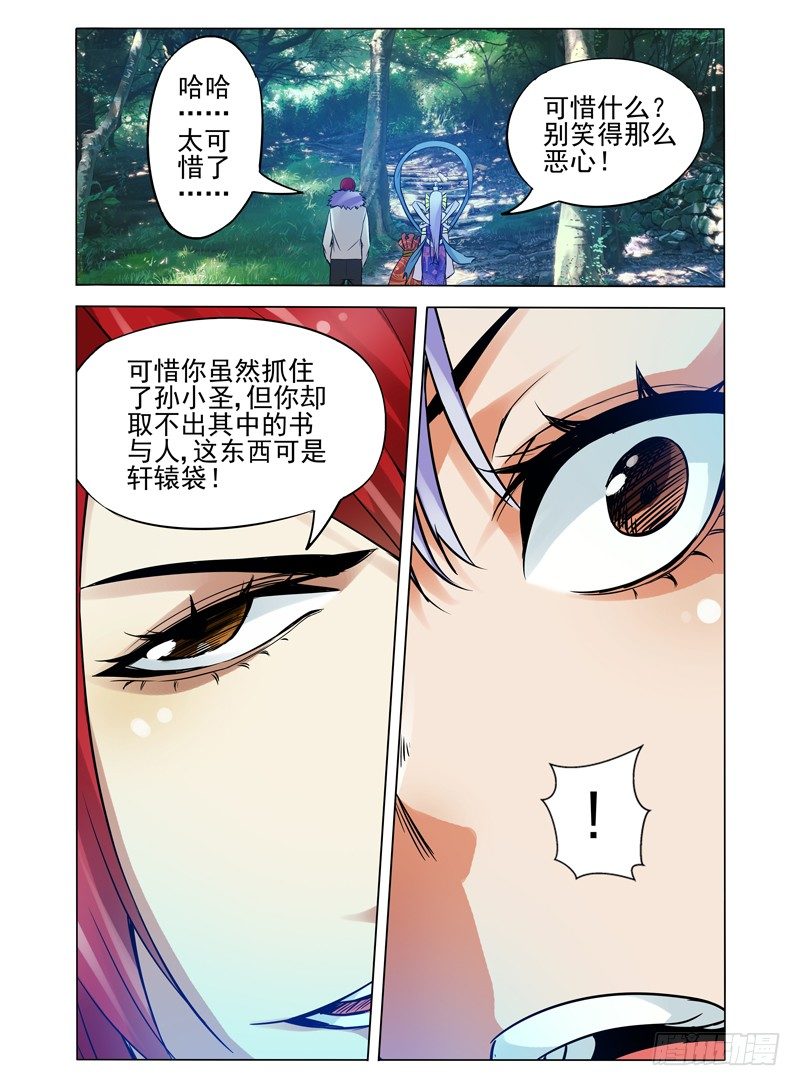 第八十六话 真相-第86话