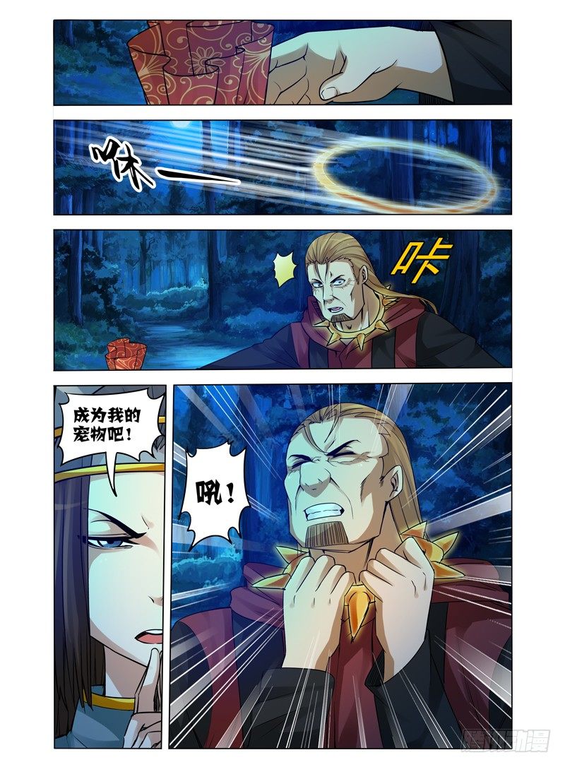 第八十八话 套路-第88话