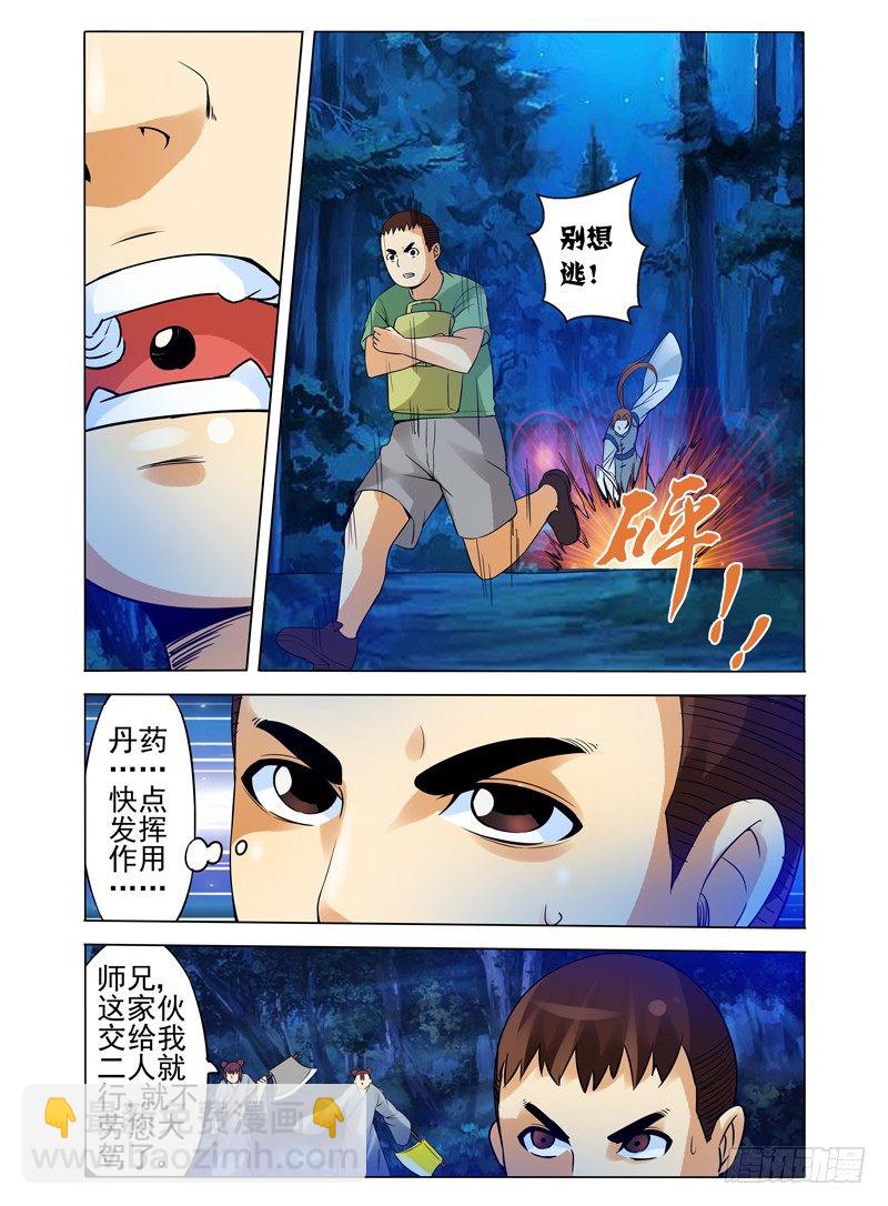 第九十话 进击的胖子-第90话