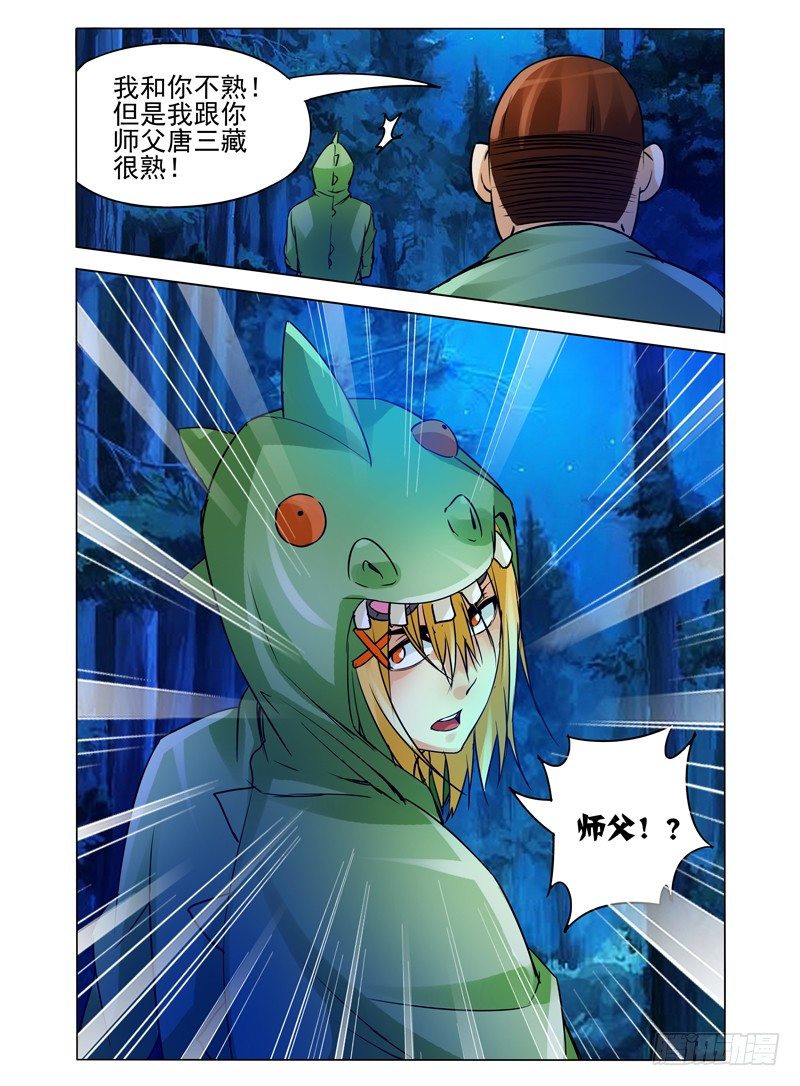 第九十二话 盗灵-第92话