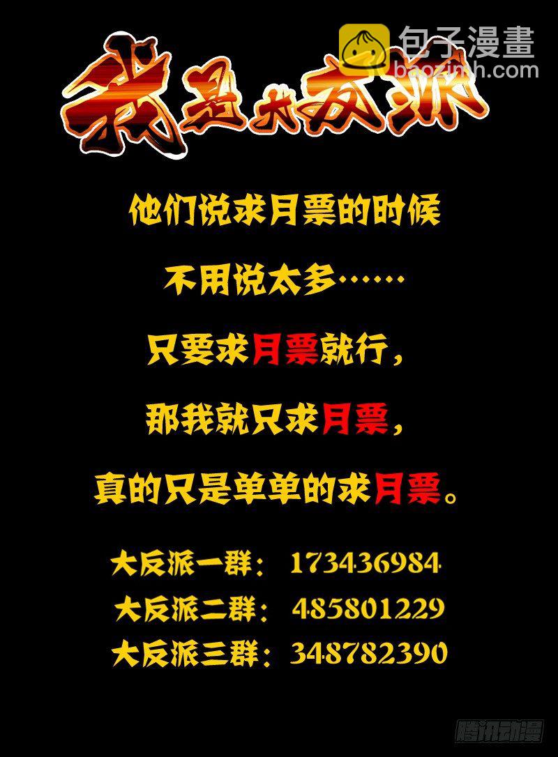 第九十二话 盗灵-第92话