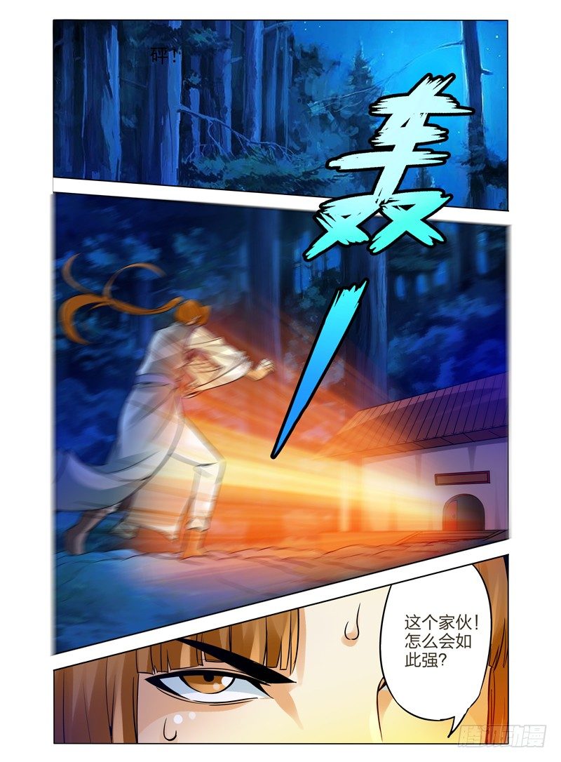 第九十二话 盗灵-第92话