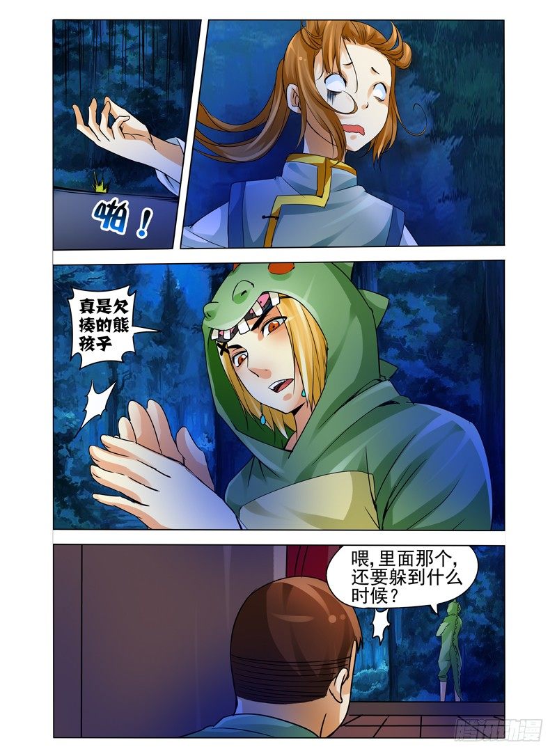 第九十二话 盗灵-第92话