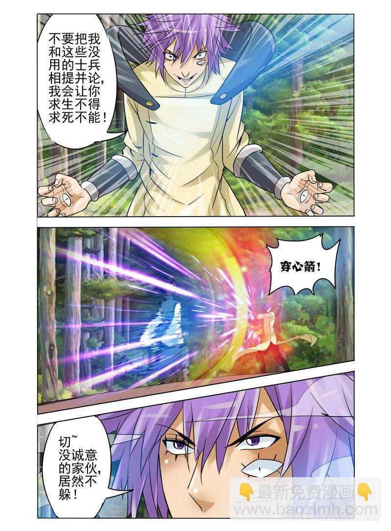 第九十四话 百目魔剑-第94话
