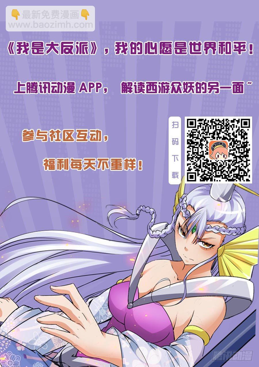 第九十四话 百目魔剑-第94话