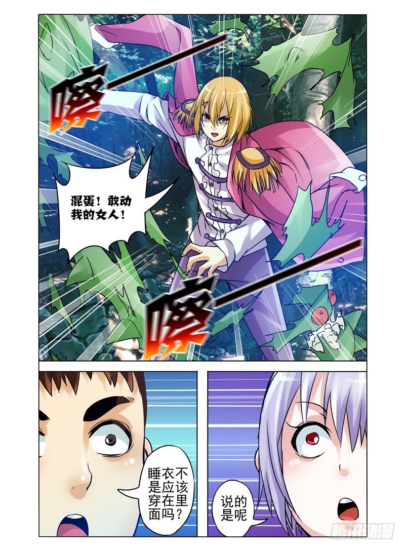 第九十四话 百目魔剑-第94话