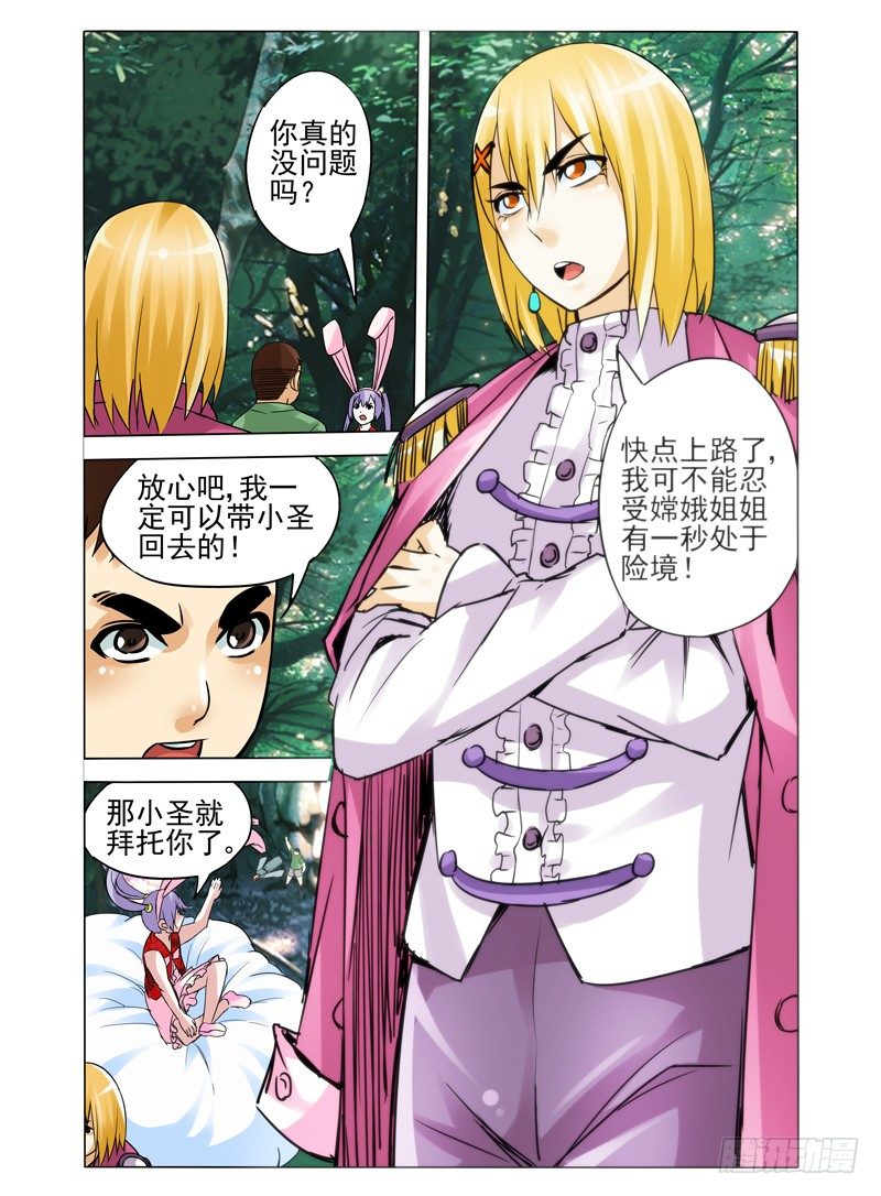 第九十四话 百目魔剑-第94话