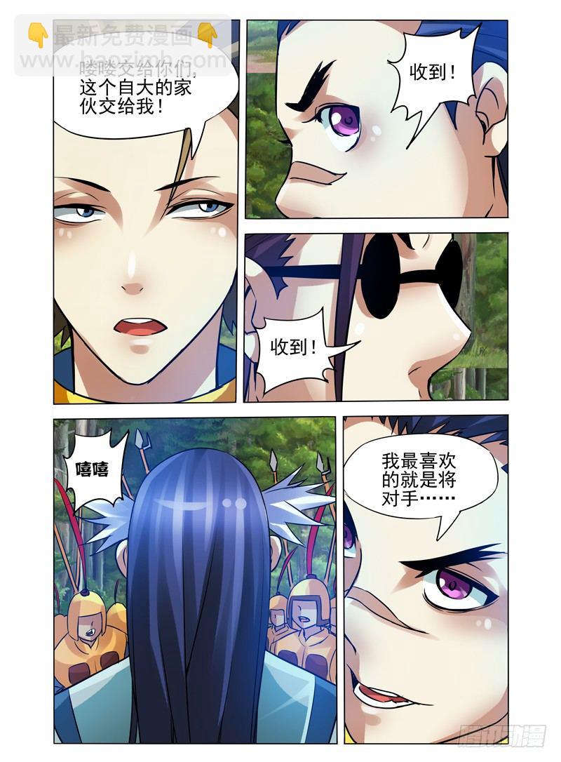 第九十四话 百目魔剑-第94话