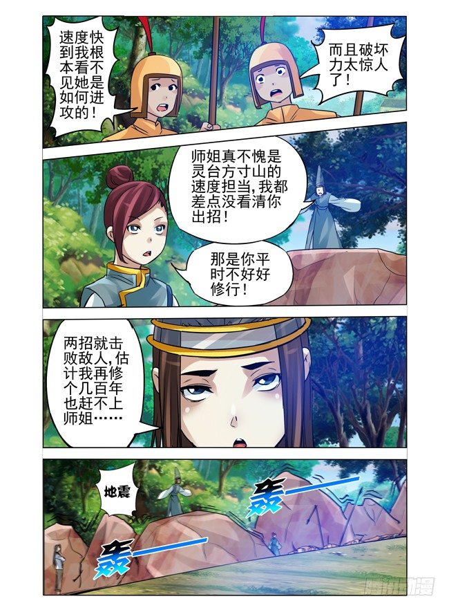 第九十六话 烁日狂狮-第96话
