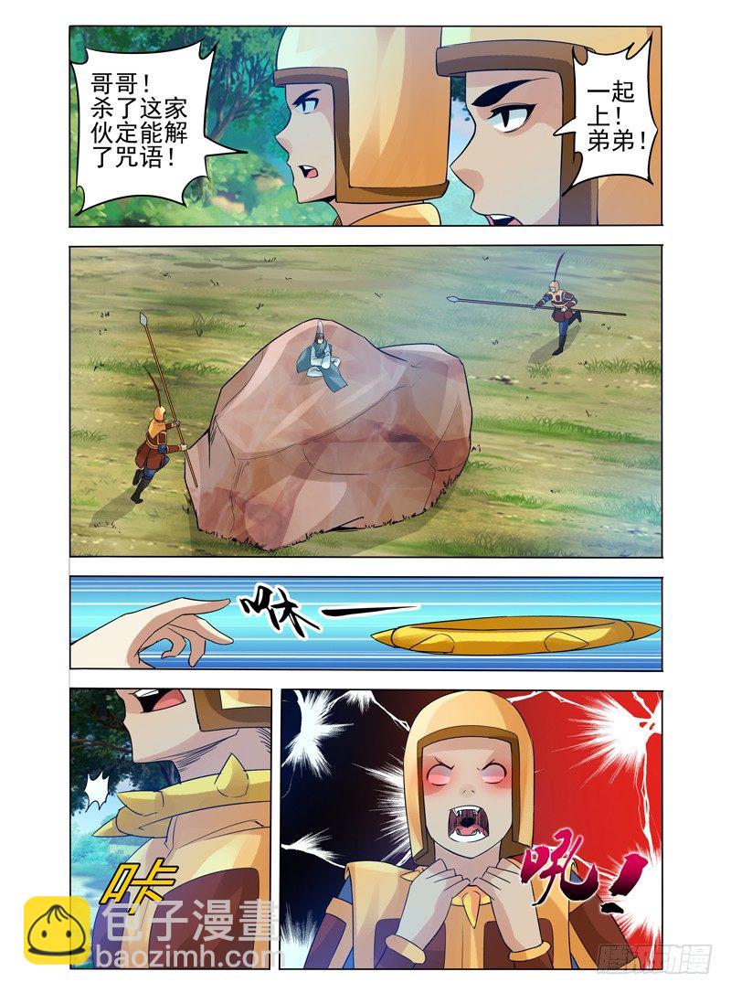 第九十六话 烁日狂狮-第96话
