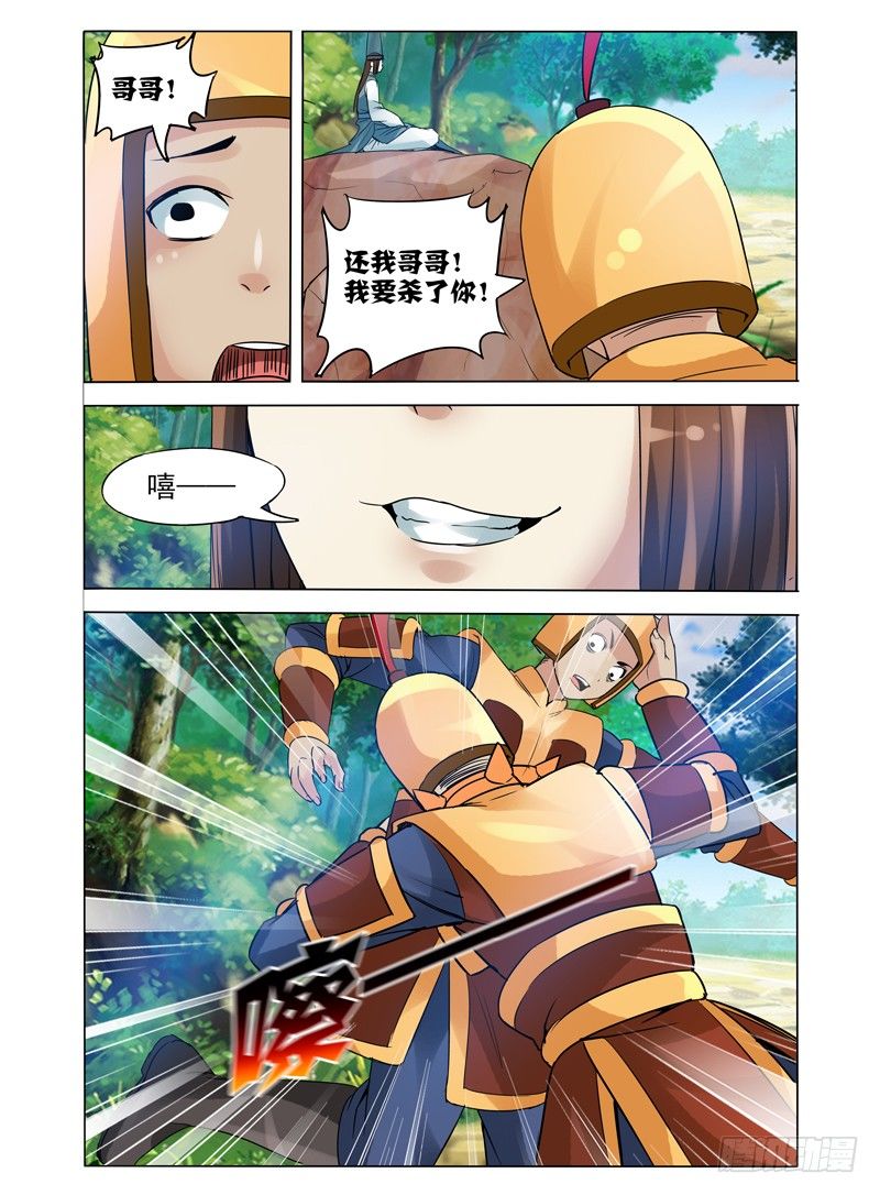 第九十六话 烁日狂狮-第96话