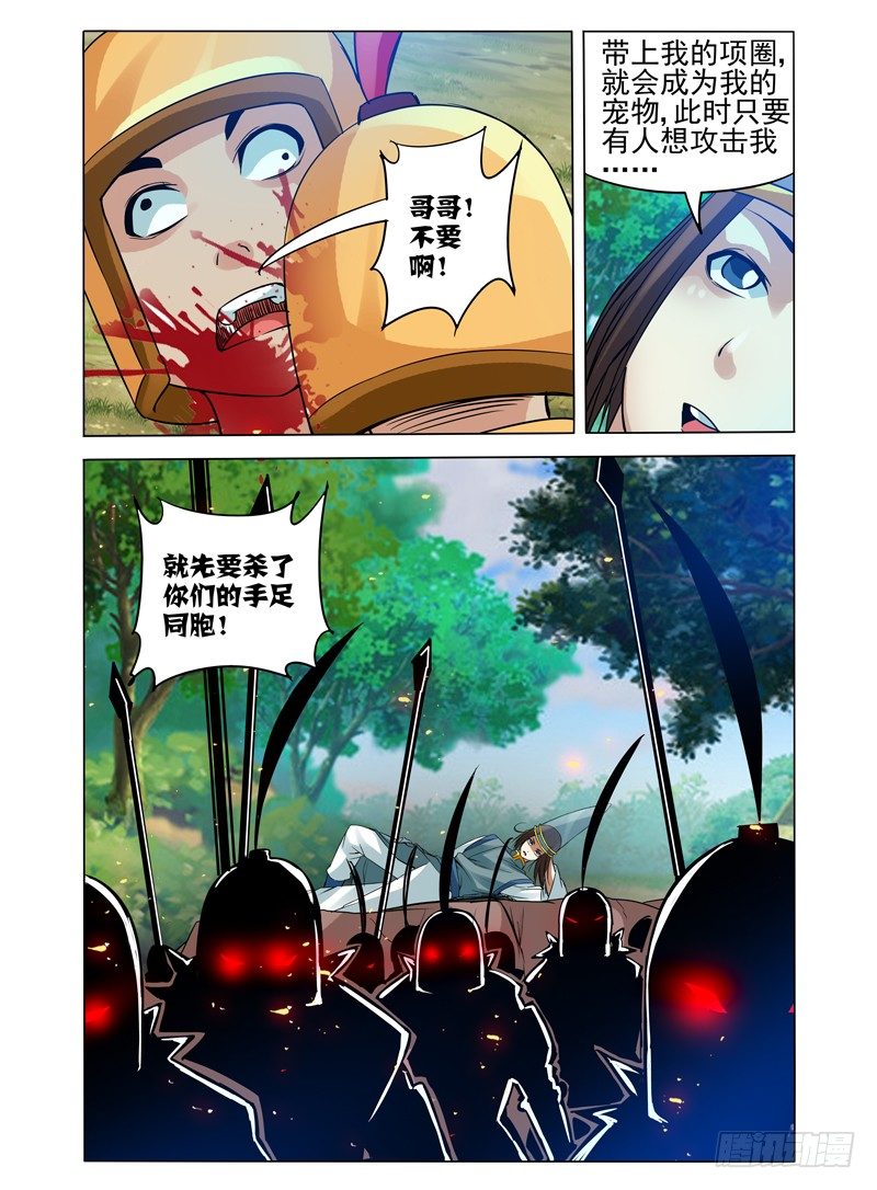 第九十六话 烁日狂狮-第96话