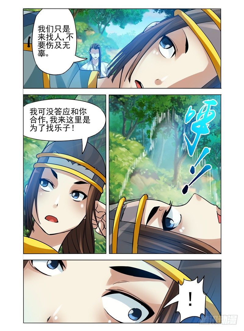第九十六话 烁日狂狮-第96话
