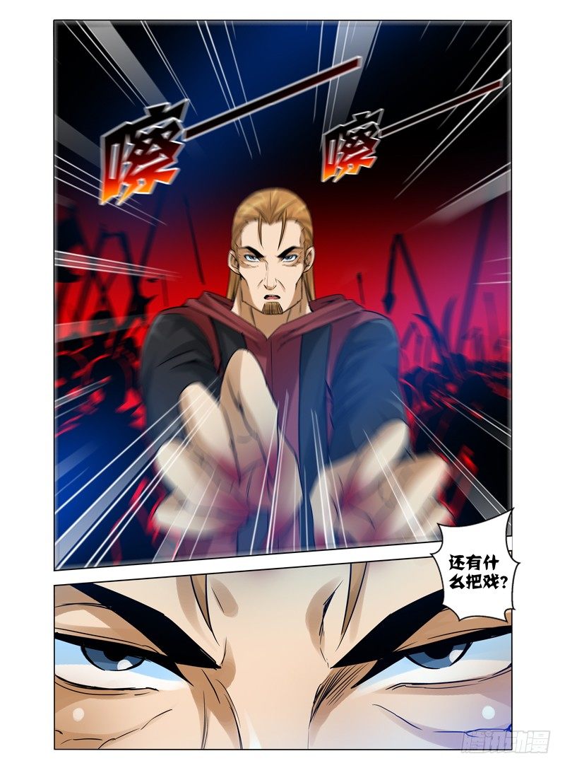 第九十六话 烁日狂狮-第96话