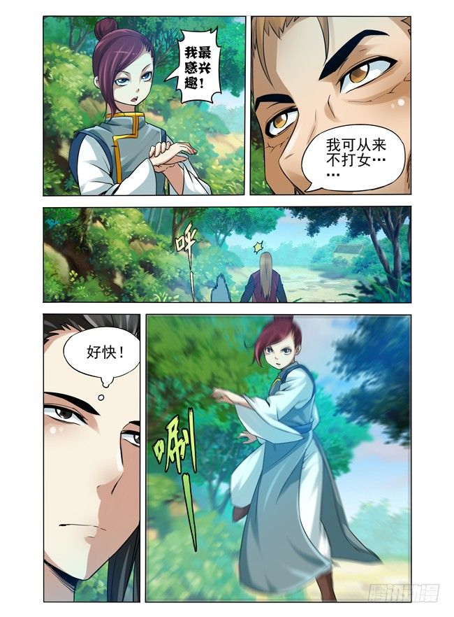 第九十六话 烁日狂狮-第96话
