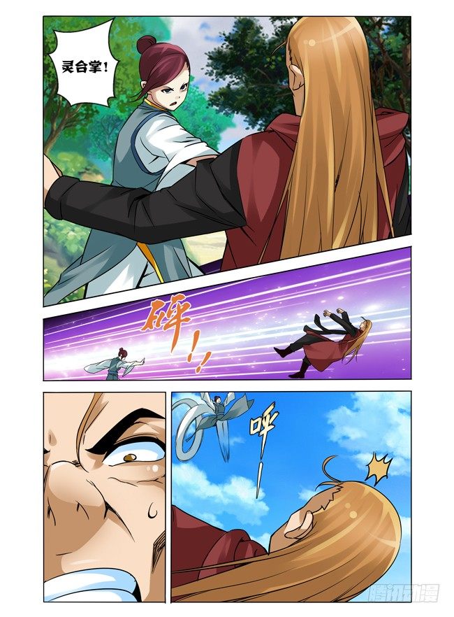 第九十六话 烁日狂狮-第96话