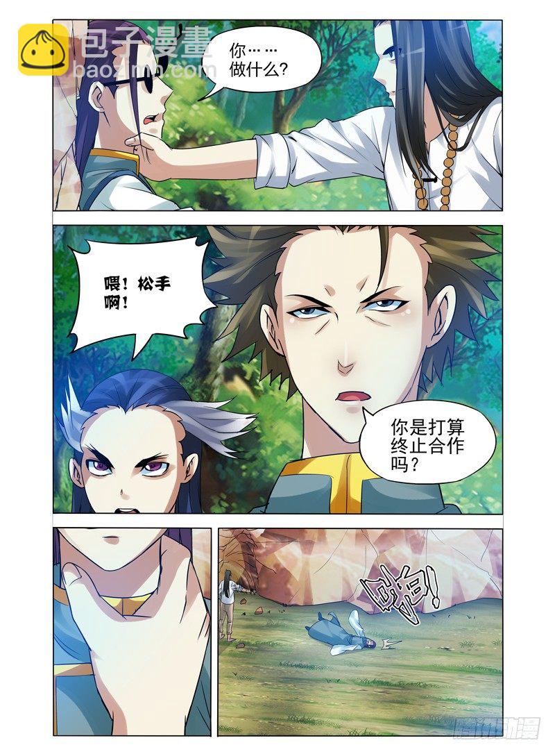 第九十八话 眠-第98话