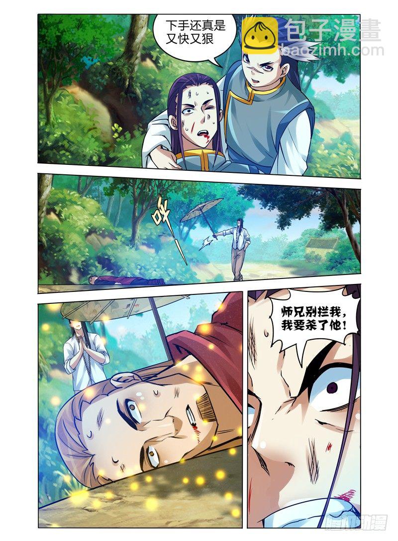 第九十八话 眠-第98话