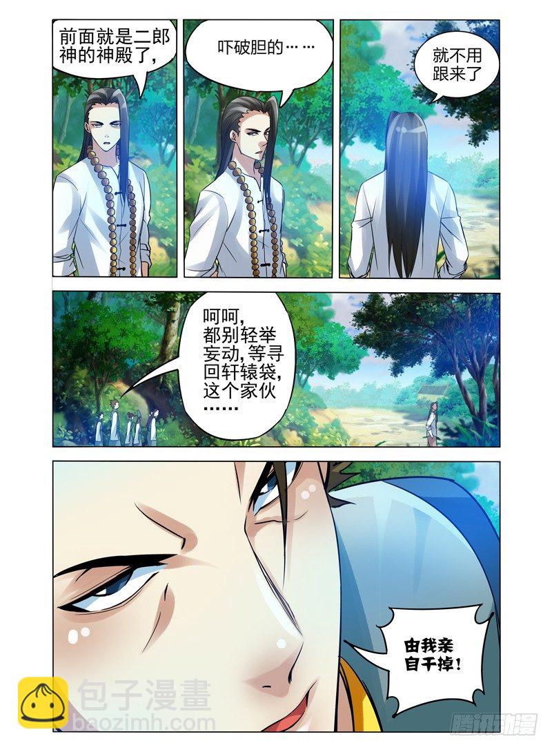 第九十八话 眠-第98话