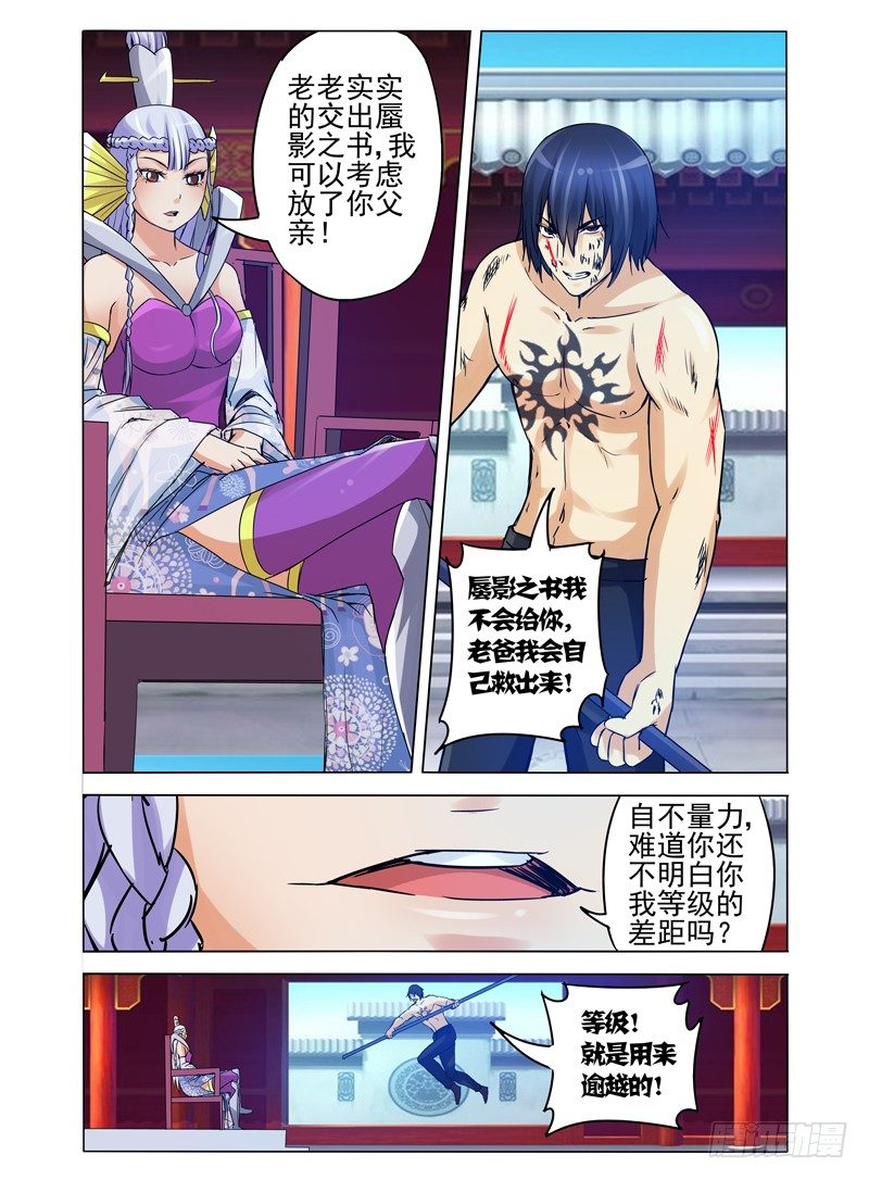 第一百话 再见宿敌-第100话