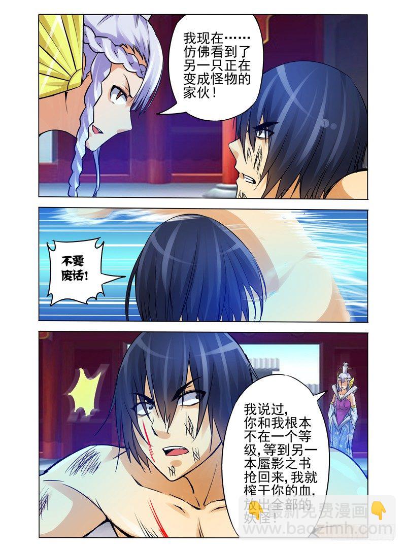 第一百话 再见宿敌-第100话
