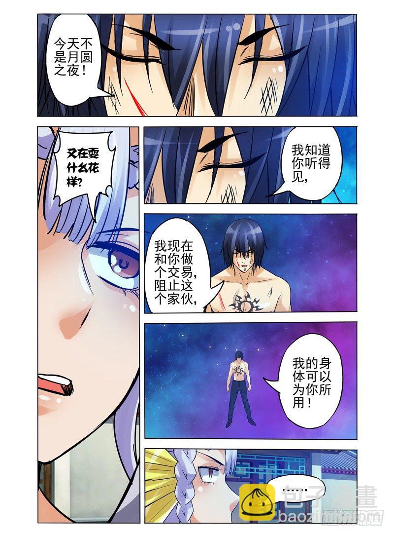 第一百话 再见宿敌-第100话