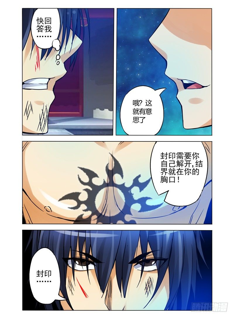 第一百话 再见宿敌-第100话