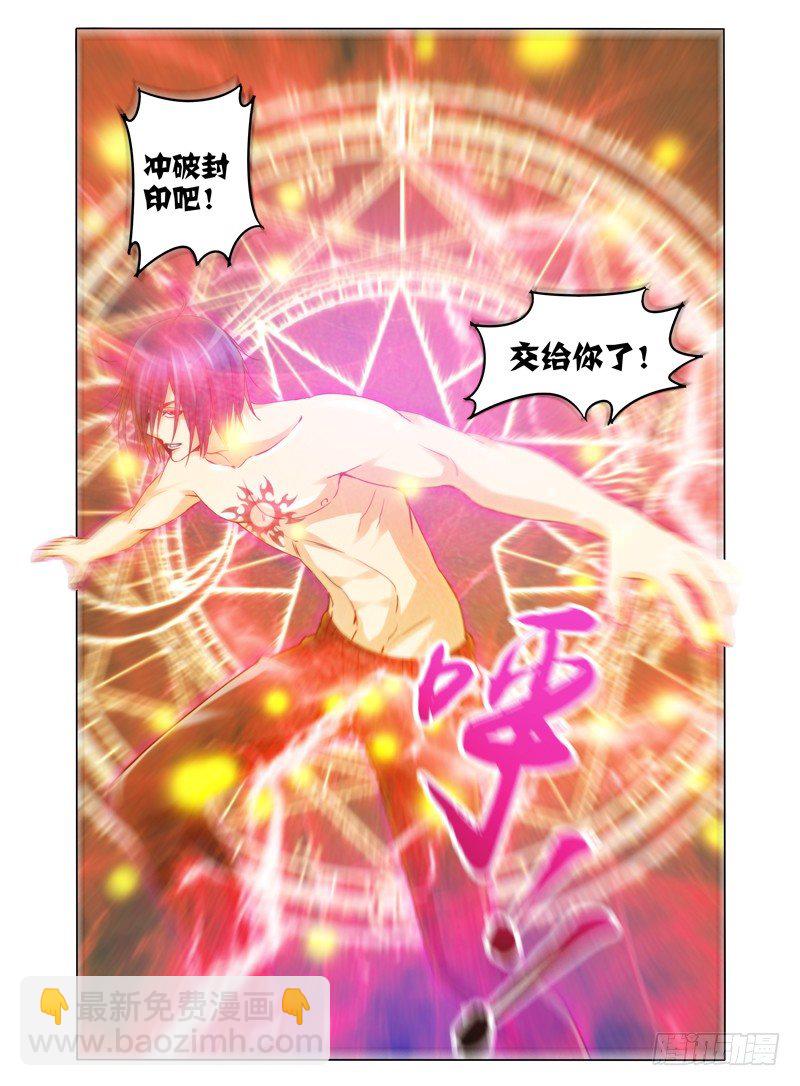 第一百话 再见宿敌-第100话