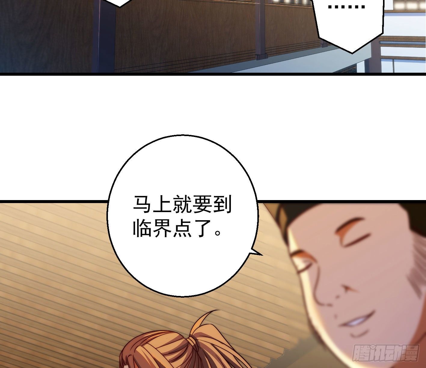 异变(1/2)-第100话