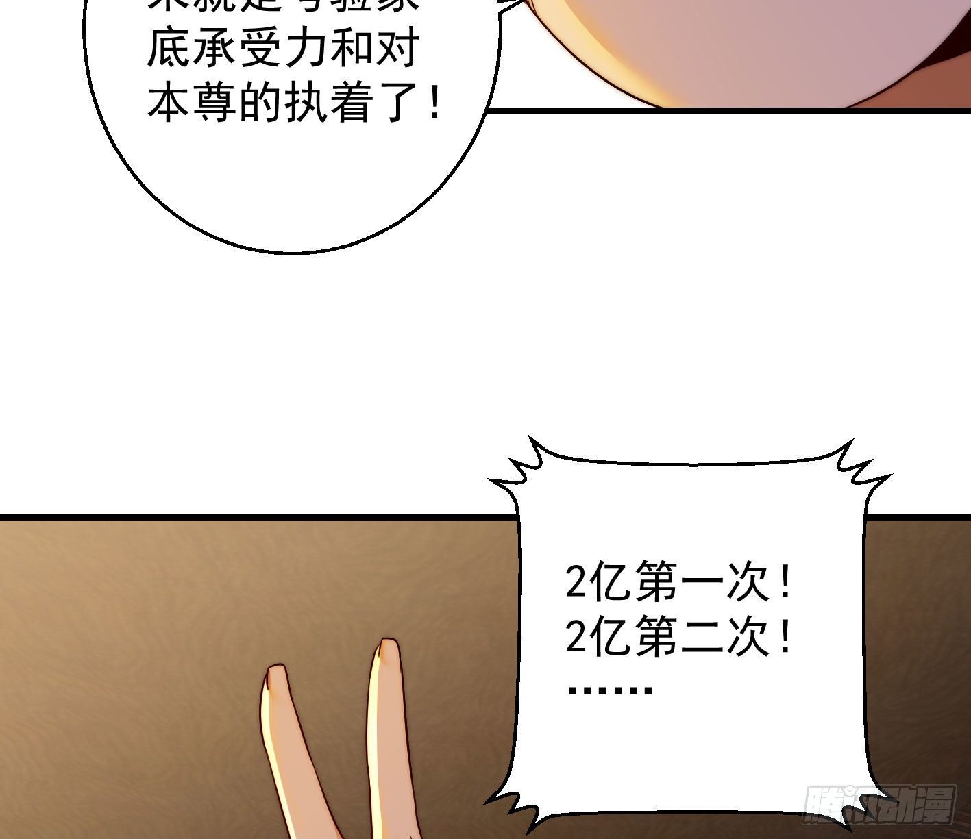 异变(1/2)-第100话