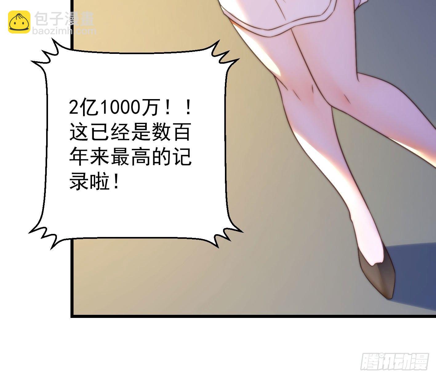 异变(1/2)-第100话