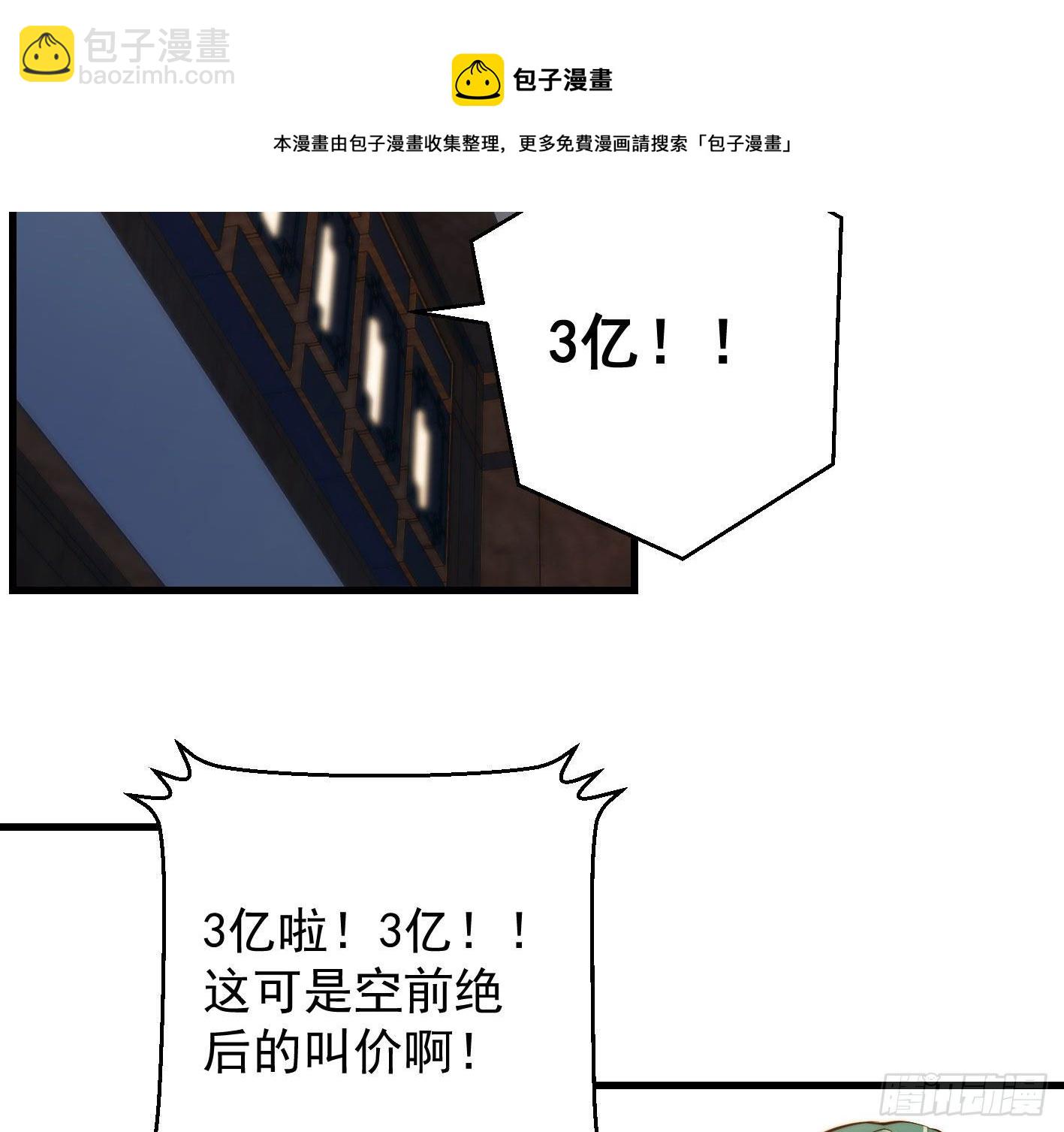 异变(1/2)-第100话