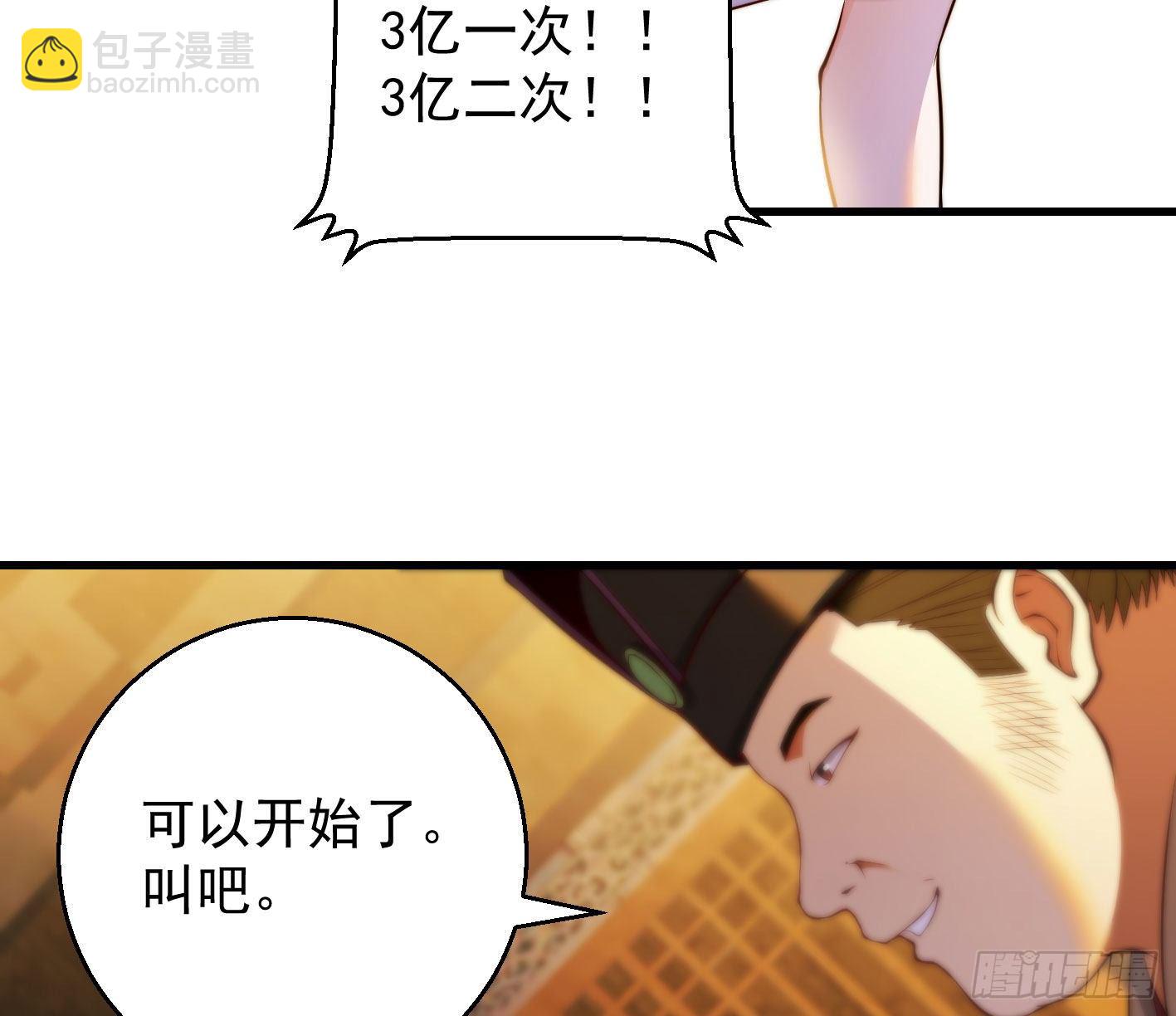 异变(1/2)-第100话
