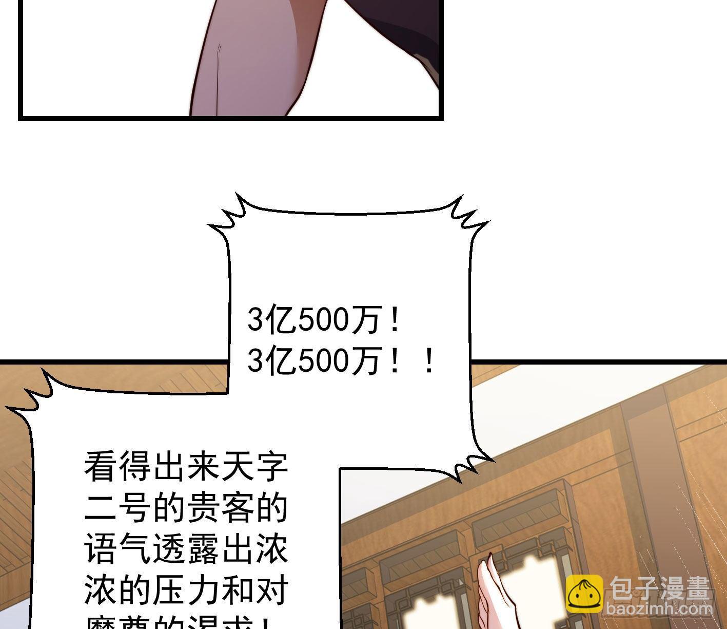 异变(1/2)-第100话