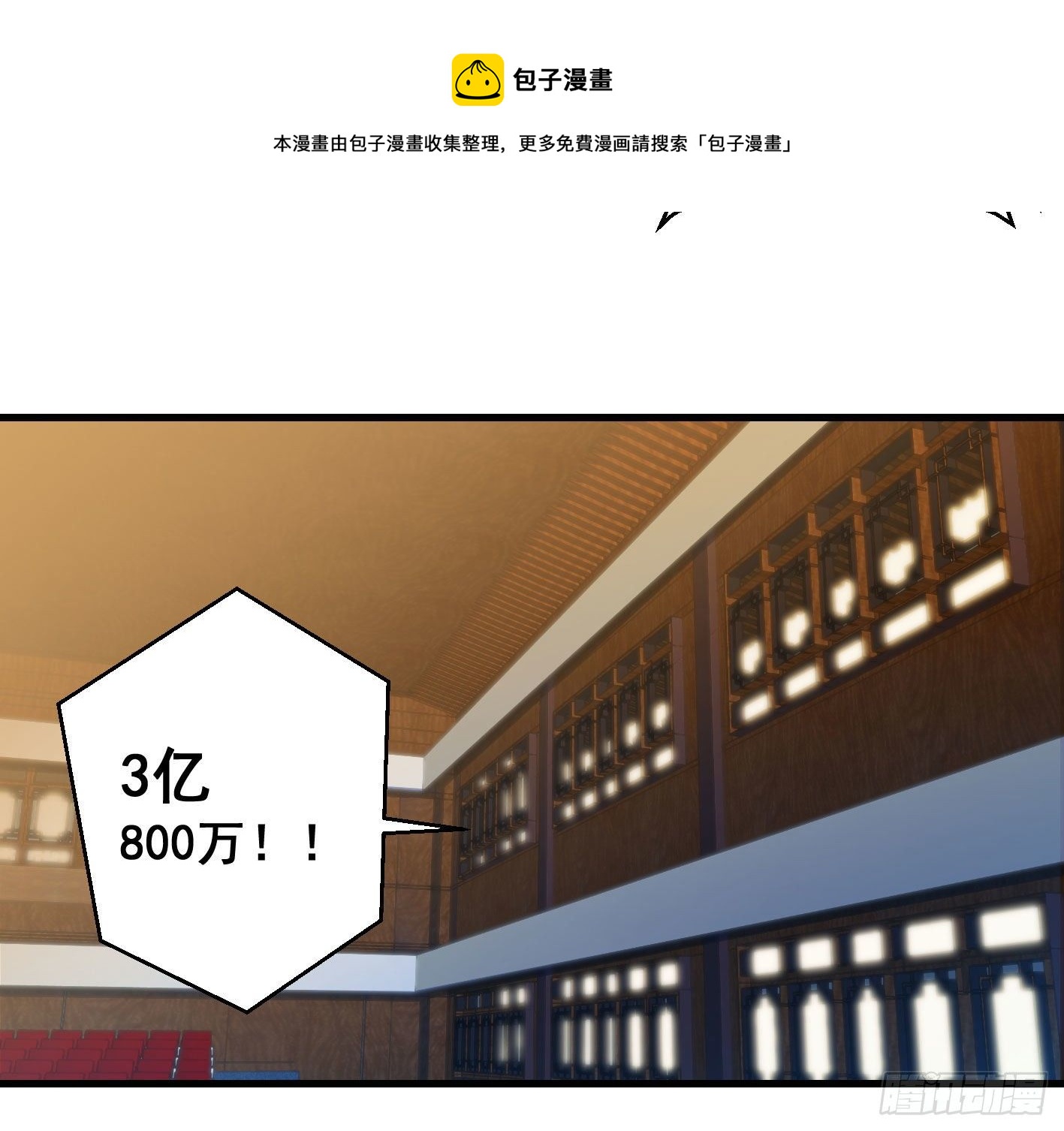 异变(1/2)-第100话