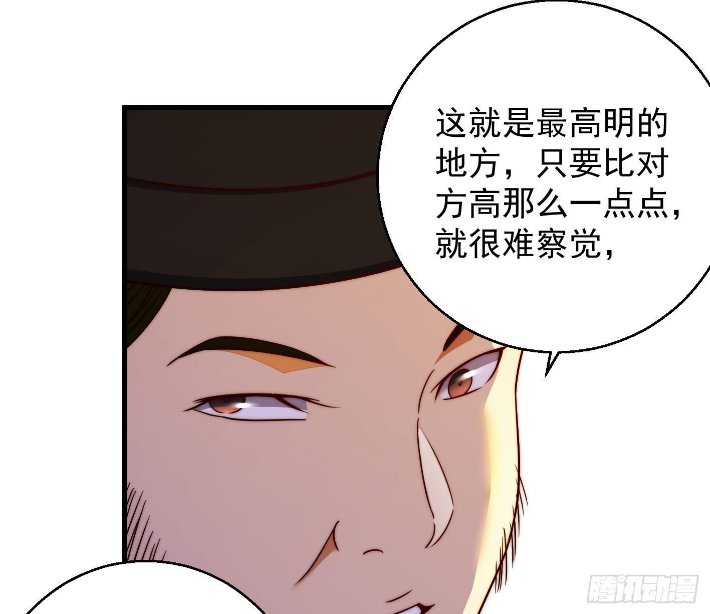 异变(1/2)-第100话